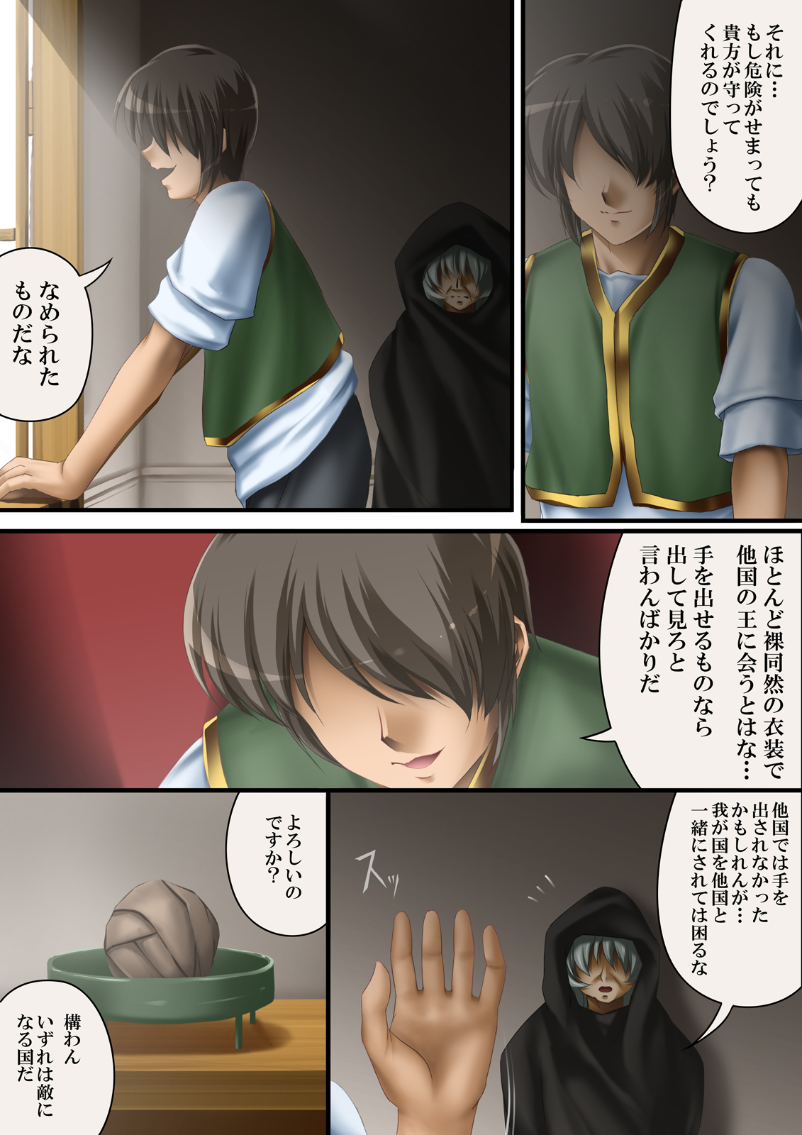Kore mo hitotsu no Kuni Monogatari 2 page 10 full