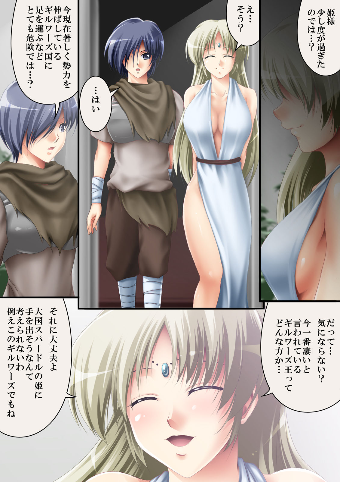 Kore mo hitotsu no Kuni Monogatari 2 page 9 full