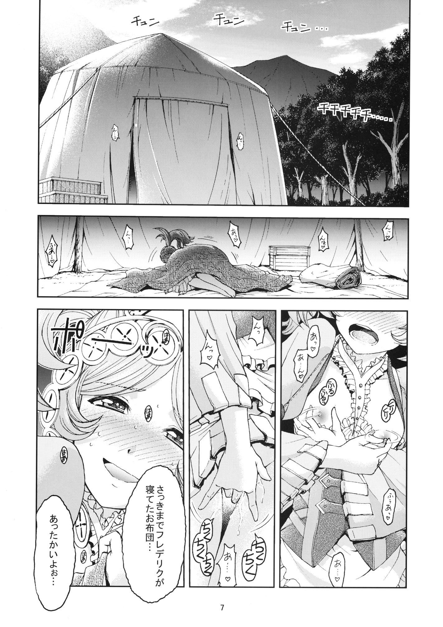 Shien kaiwa A page 7 full