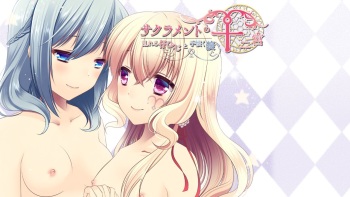 Sacrament no Juunikyuu: Midareru Kohitsuji to Tenazuku Ookami cover