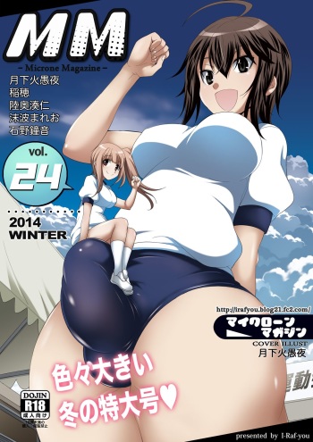 Microne Magazine Vol. 24 cover