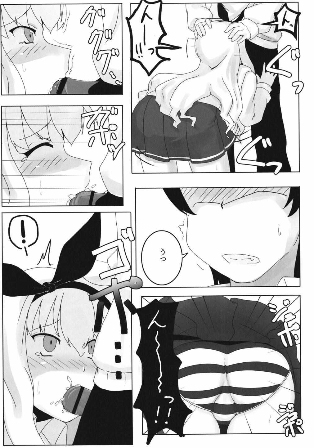 Ore no Kibishii Senpai page 7 full