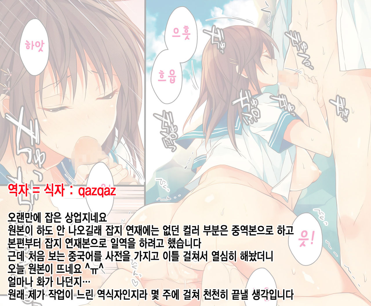 Kanojyo to Himitsu Ch. 1 page 10 full