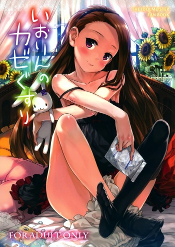 Iorin no Kaze Gusuri | Iorin's Cold Medicine cover