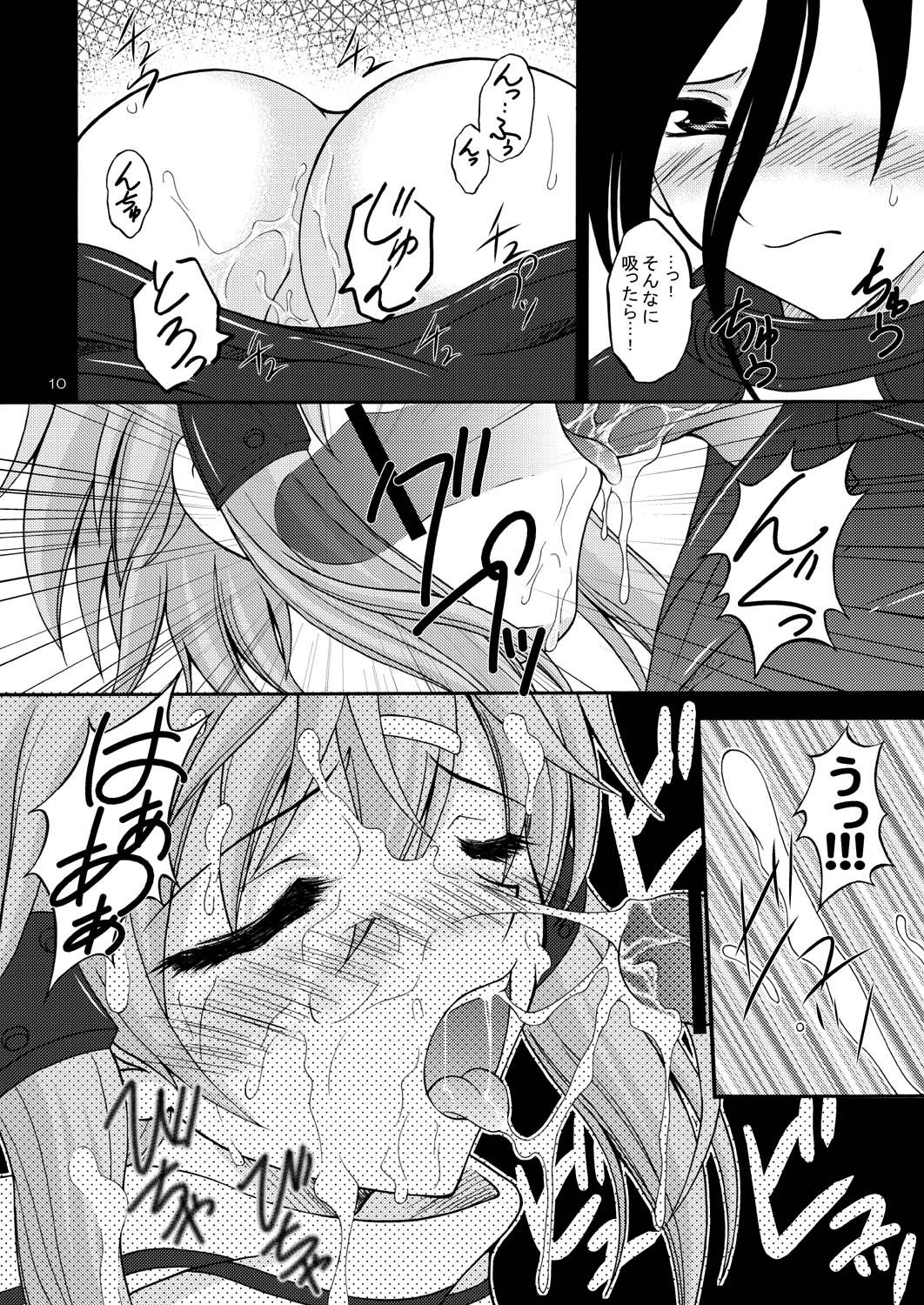 Confession page 10 full