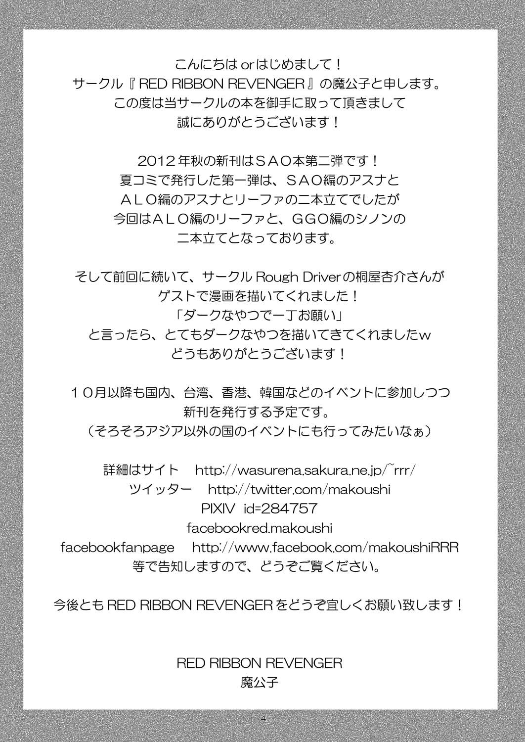 Confession page 4 full