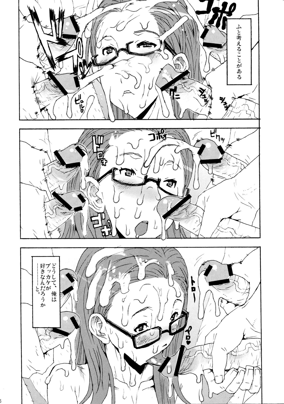 Zoku Bukkake no Sekai e Youkoso! page 6 full