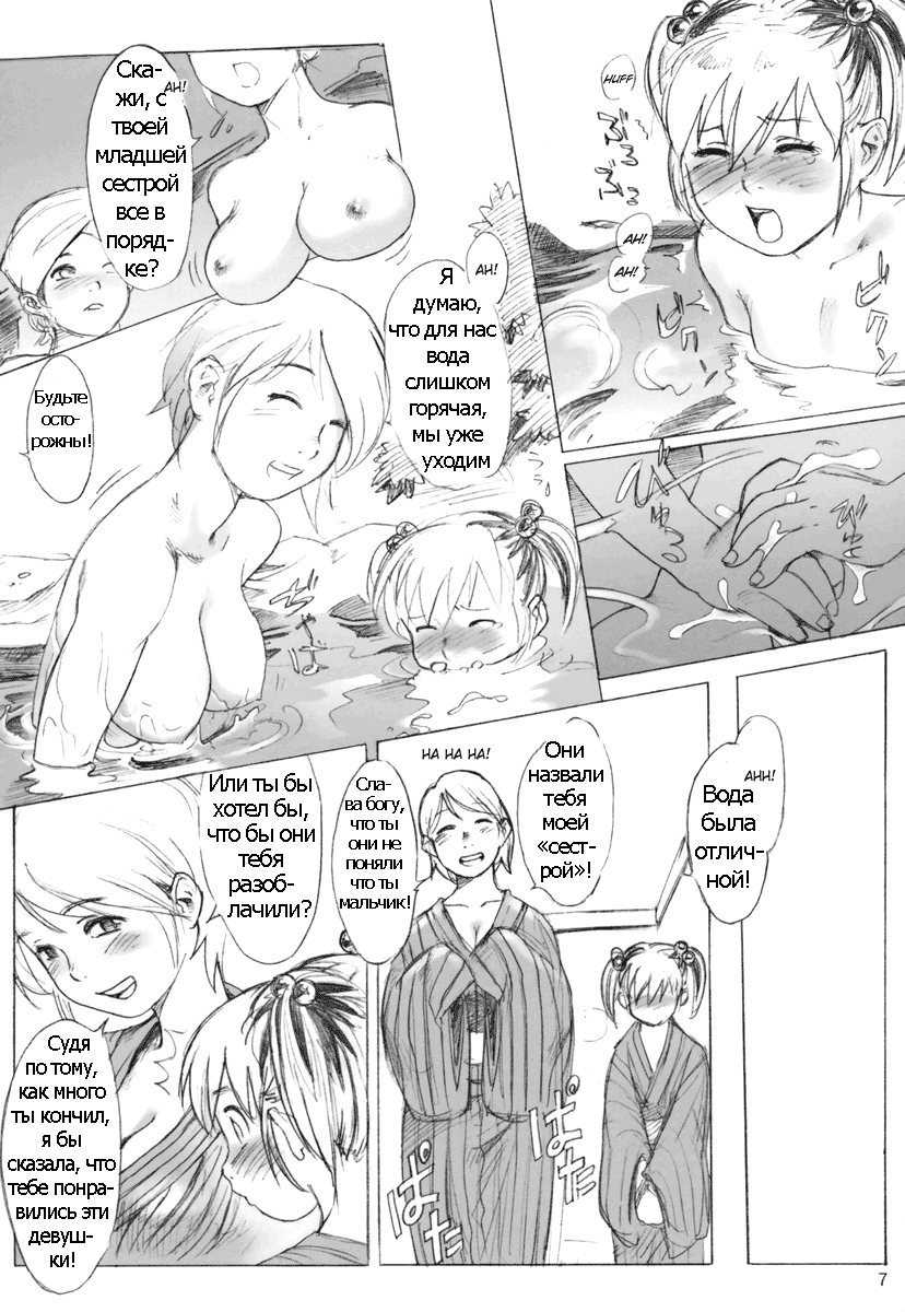 Ouroboros page 3 full