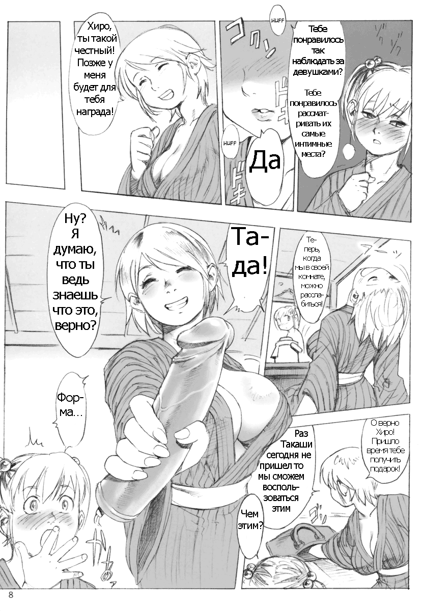 Ouroboros page 4 full