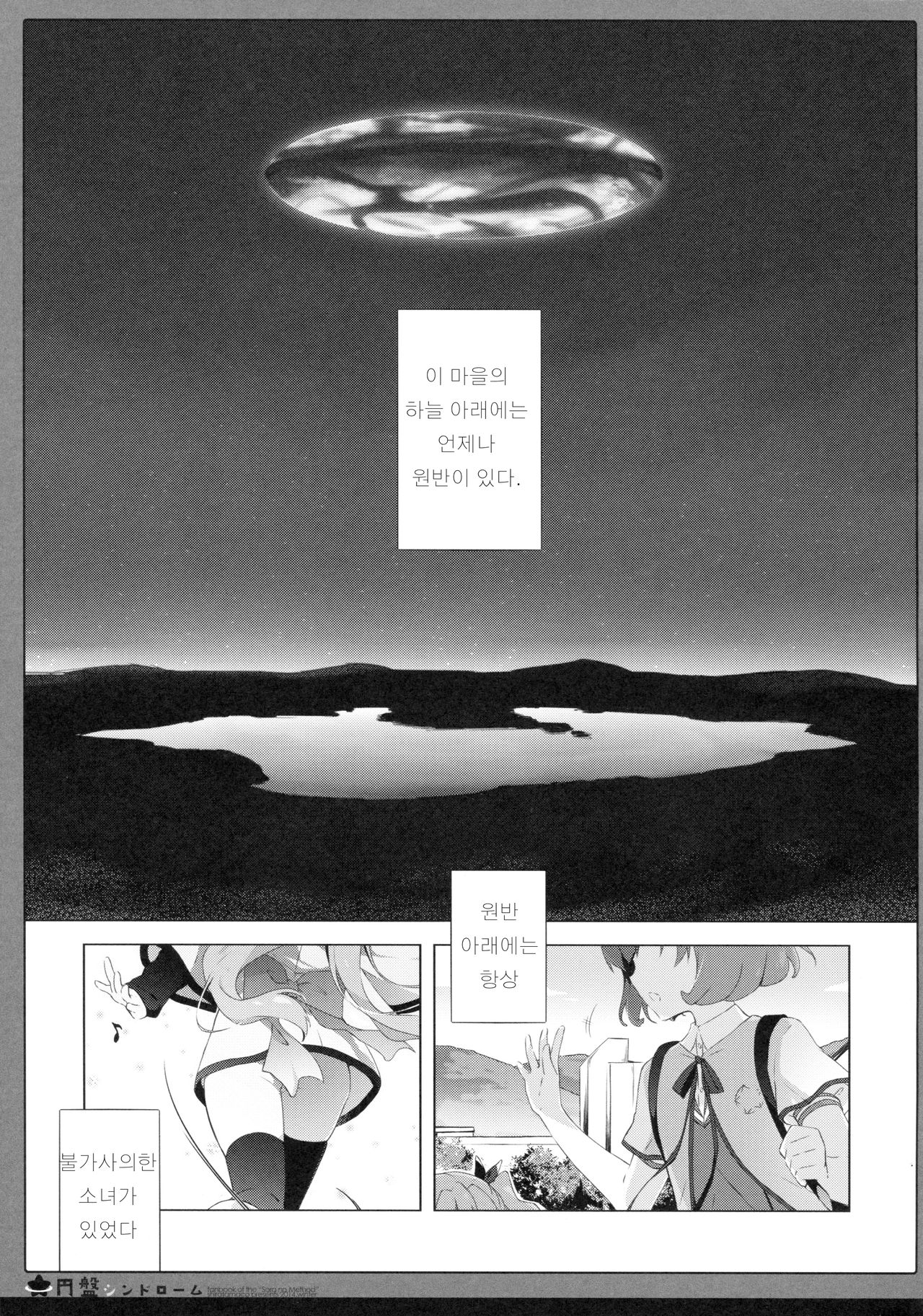 Enban Syndrome page 4 full