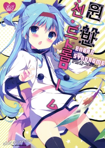 Enban Syndrome cover