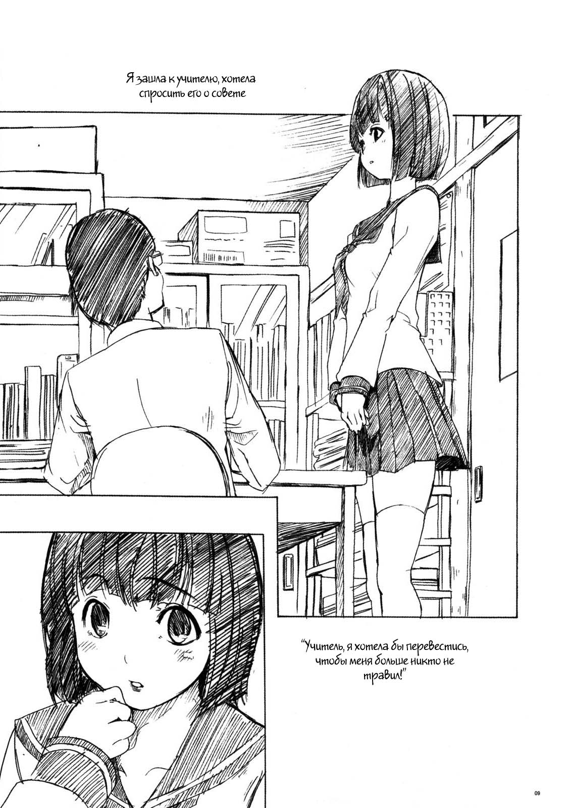 HG-2 page 7 full
