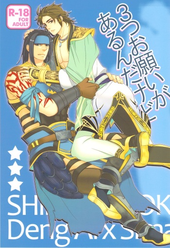 3tsu Onegai ga Aru Dakedo cover
