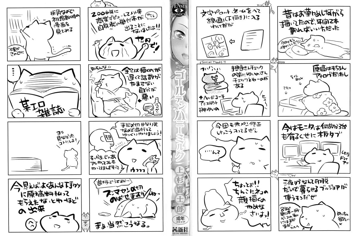Golden Honey Milk page 3 full