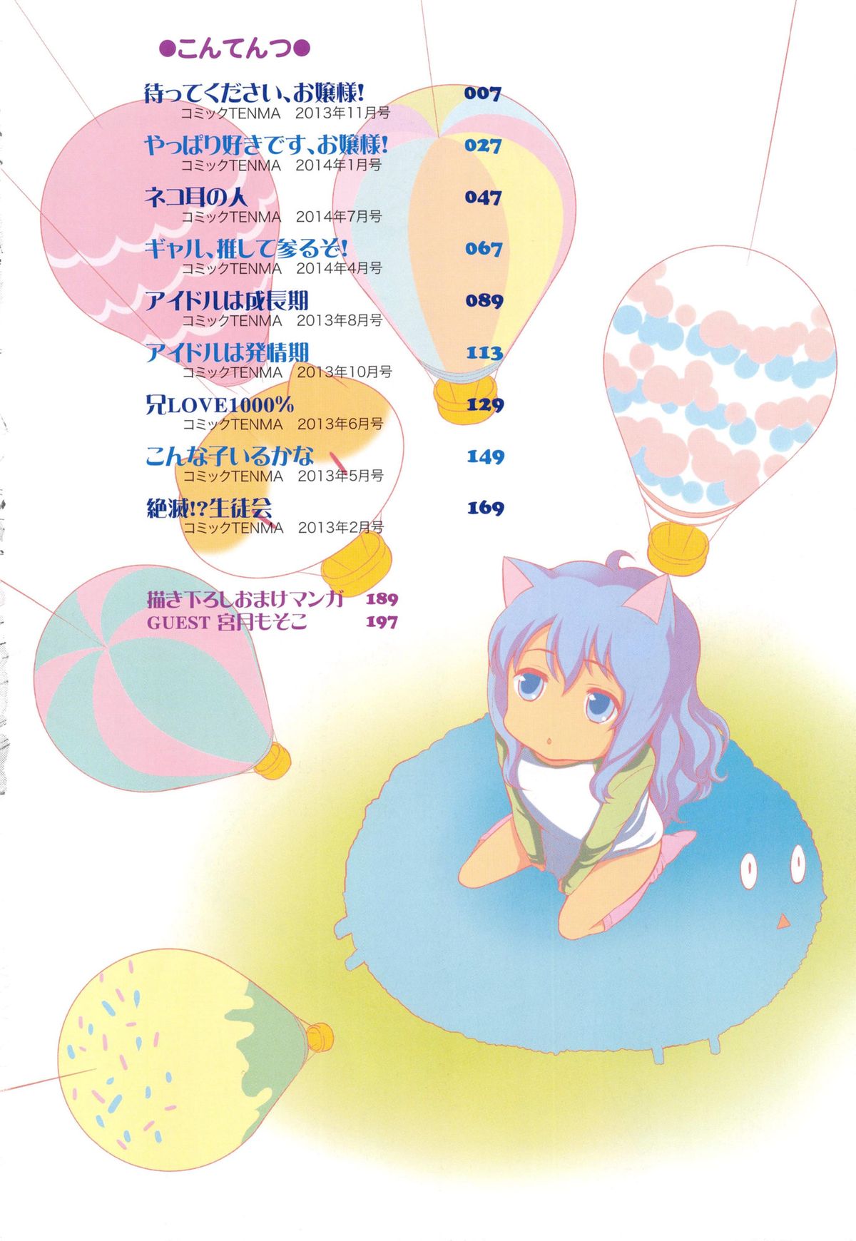 Golden Honey Milk page 6 full