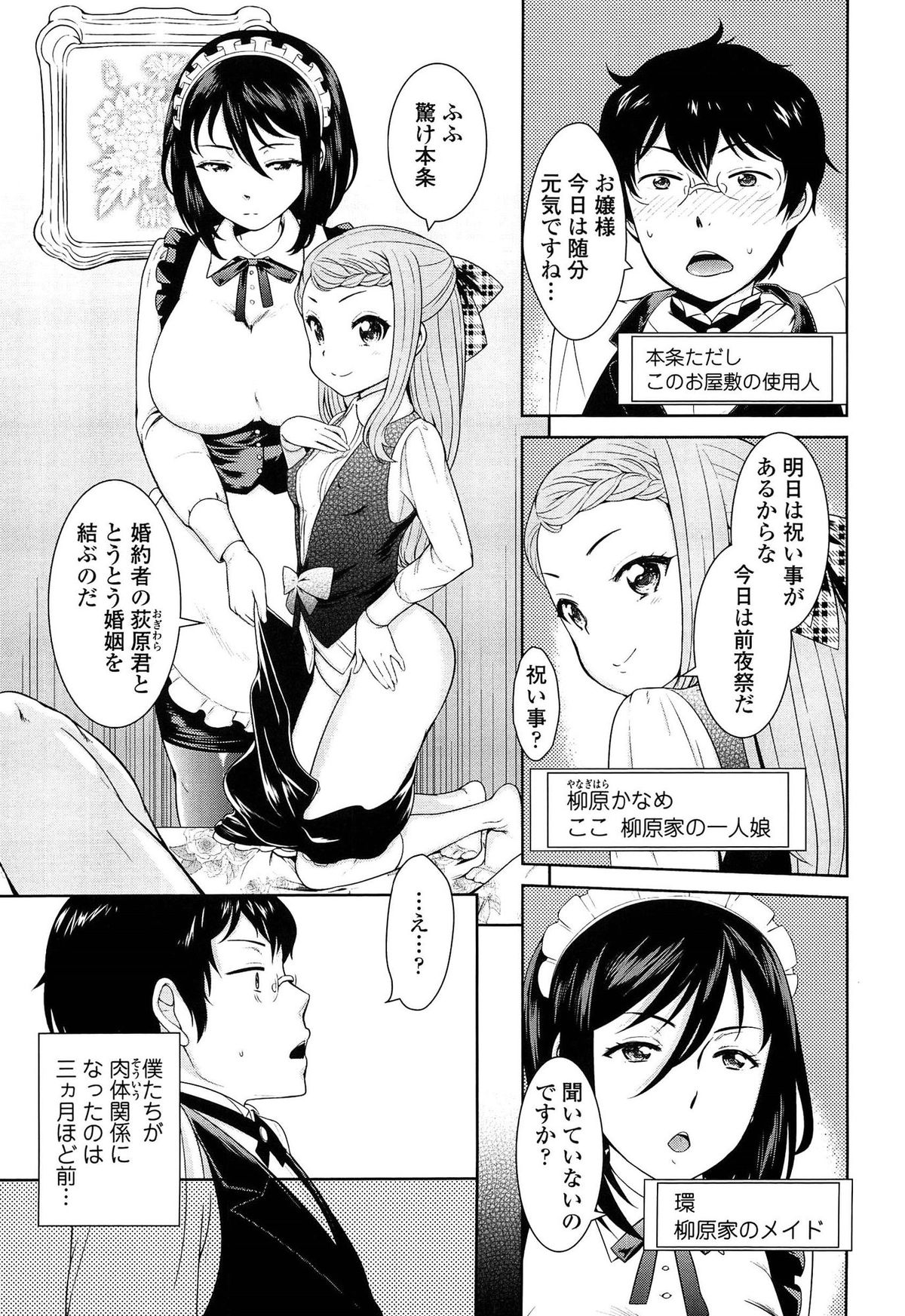 Golden Honey Milk page 9 full