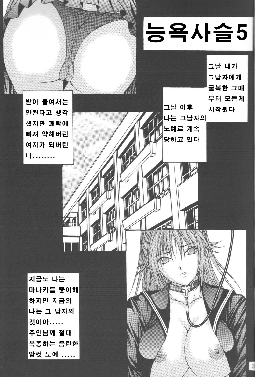 Ryoujoku Rensa 05 page 2 full