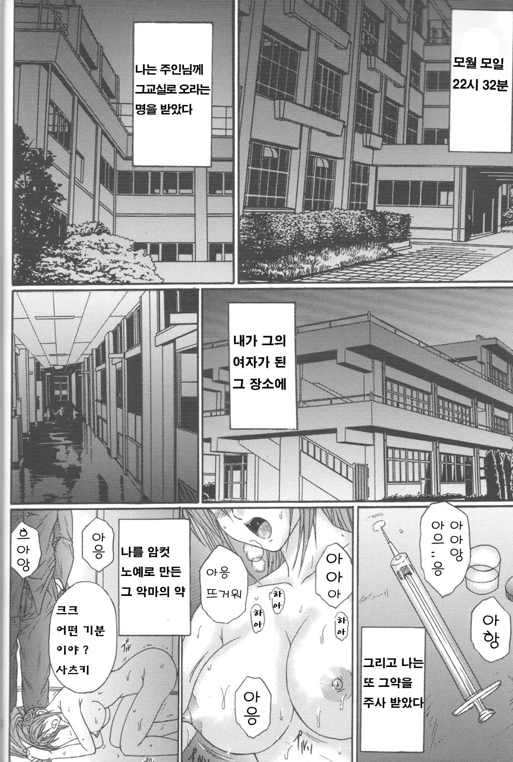 Ryoujoku Rensa 05 page 5 full