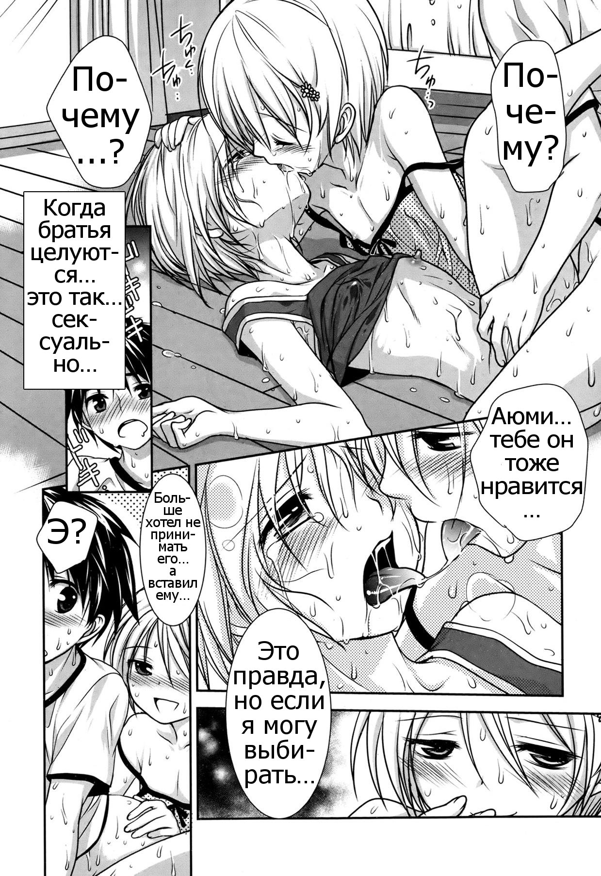 Love Letter o Morattara Osananajimi ni Osowareta Ken page 10 full