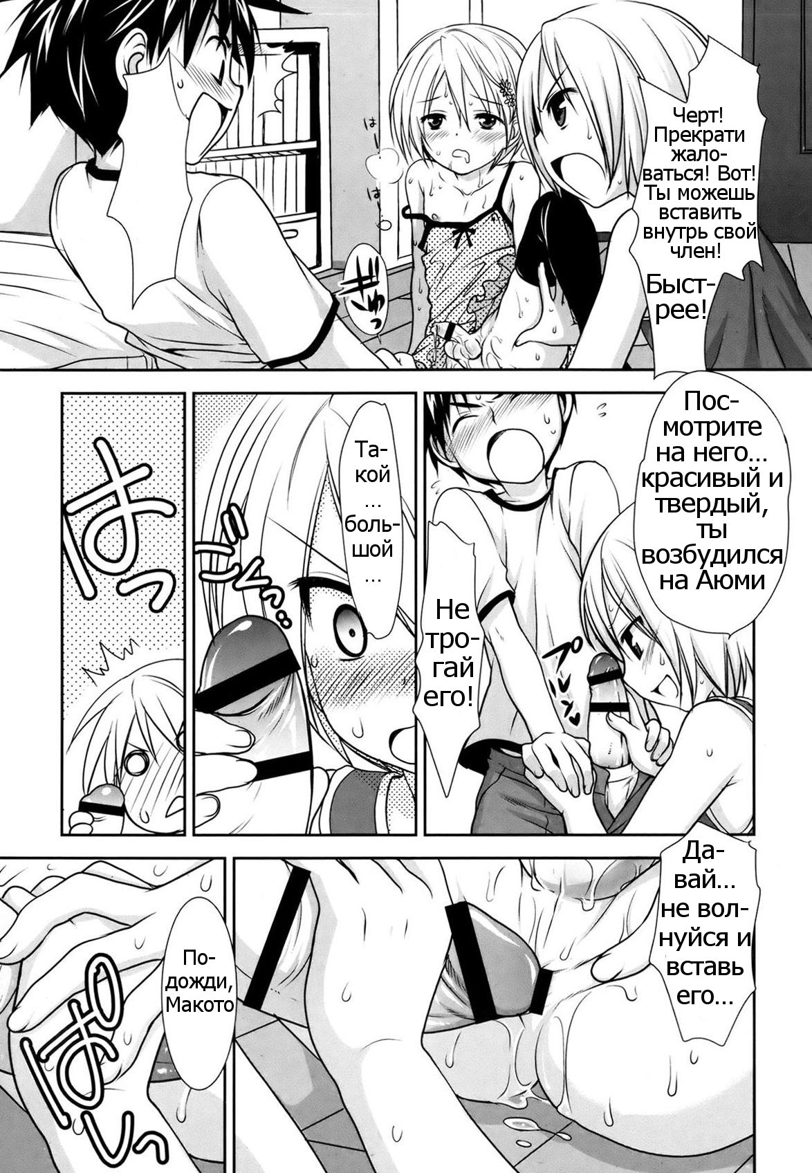Love Letter o Morattara Osananajimi ni Osowareta Ken page 5 full