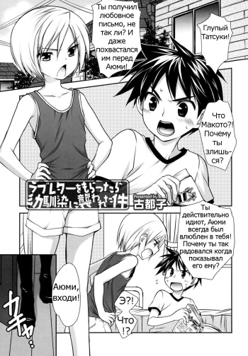 Love Letter o Morattara Osananajimi ni Osowareta Ken cover