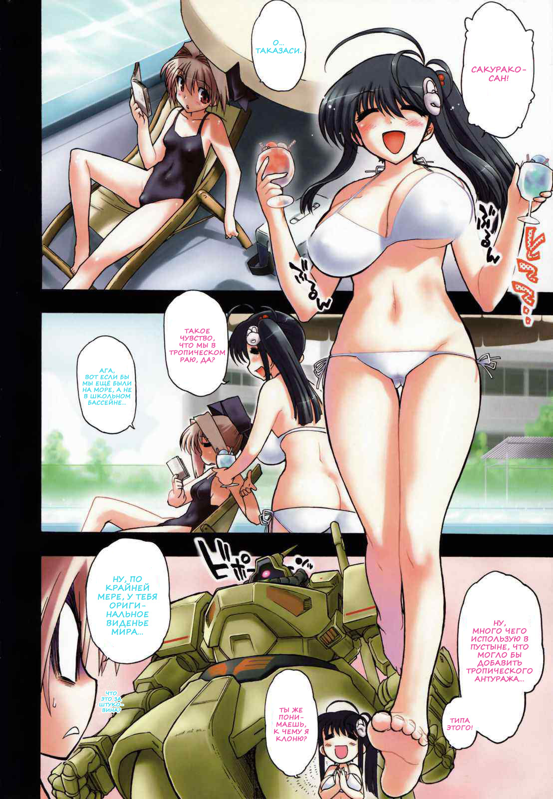 Alignment You! You! page 3 full