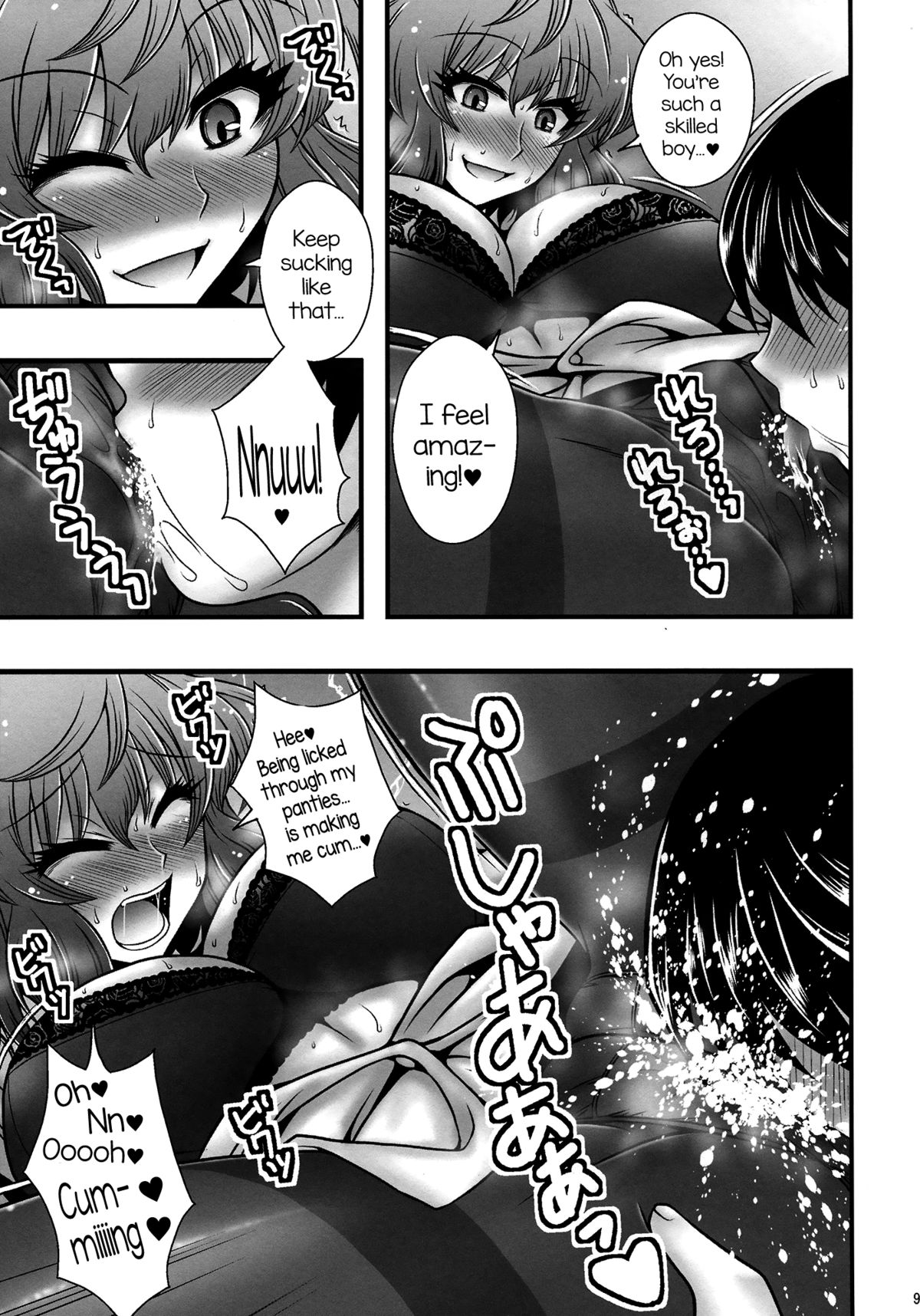 Kazami Yuuka ga Shounen o Gyaku Re Suru Hanashi | The Tale of Yuuka Kazami's Reverse Rape of a Young Boy   =LWB= page 8 full