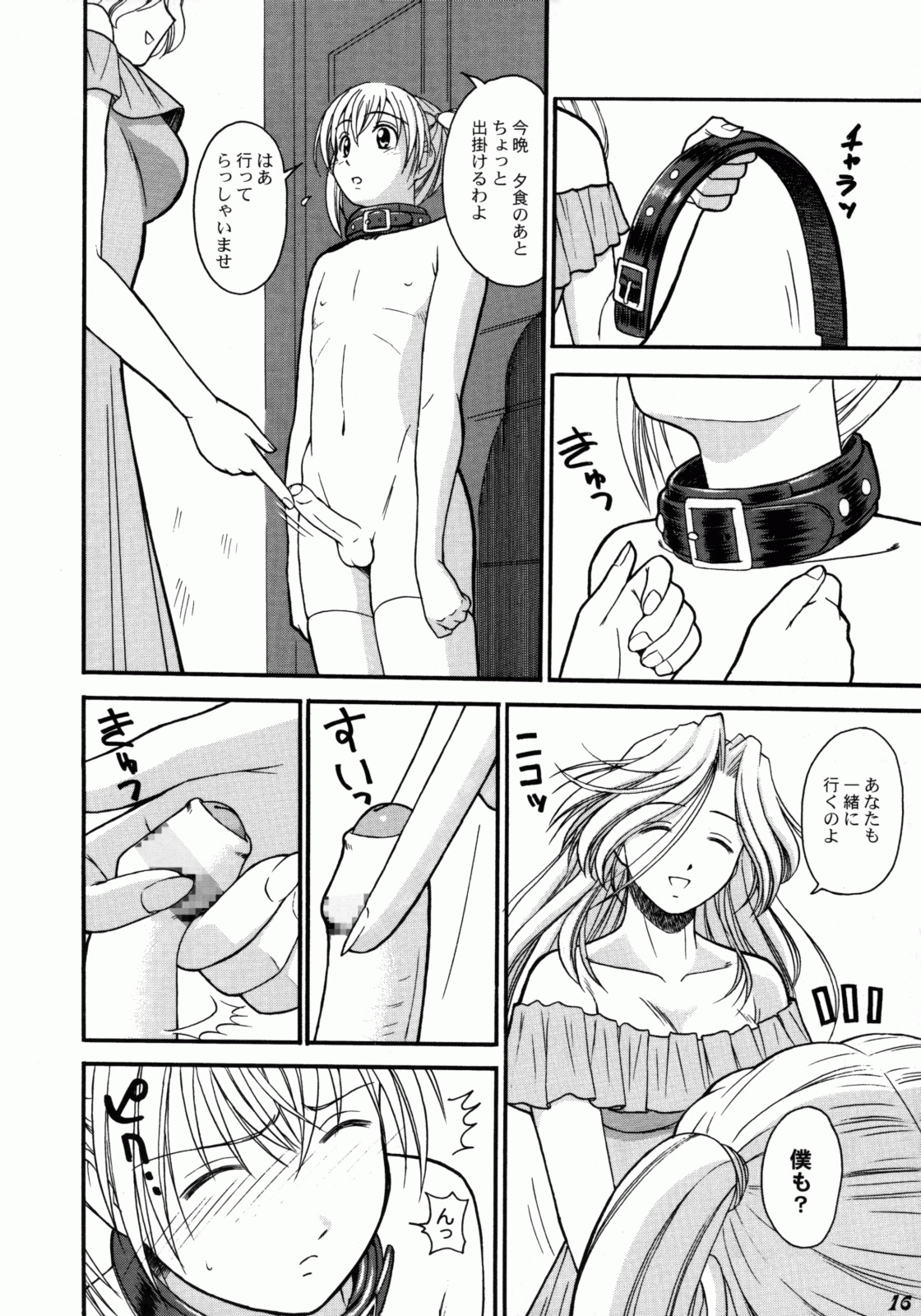 Kodomo Seidorei 1~3 page 4 full