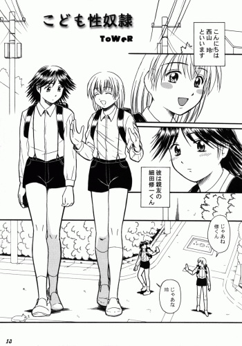 Kodomo Seidorei 1~3 cover