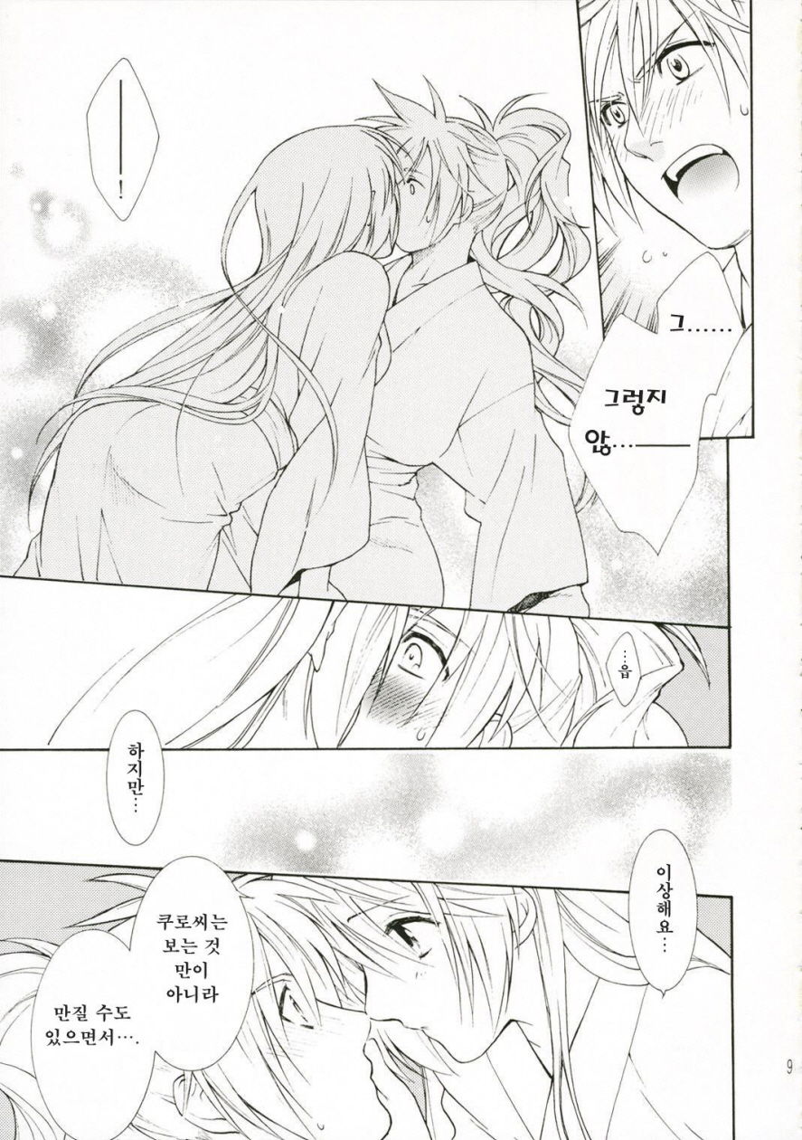 Darling page 8 full