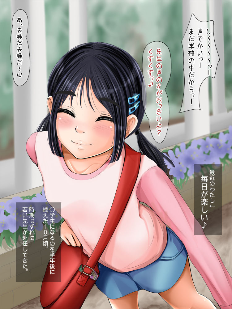 Aru Sanson no Seifuushuu page 3 full