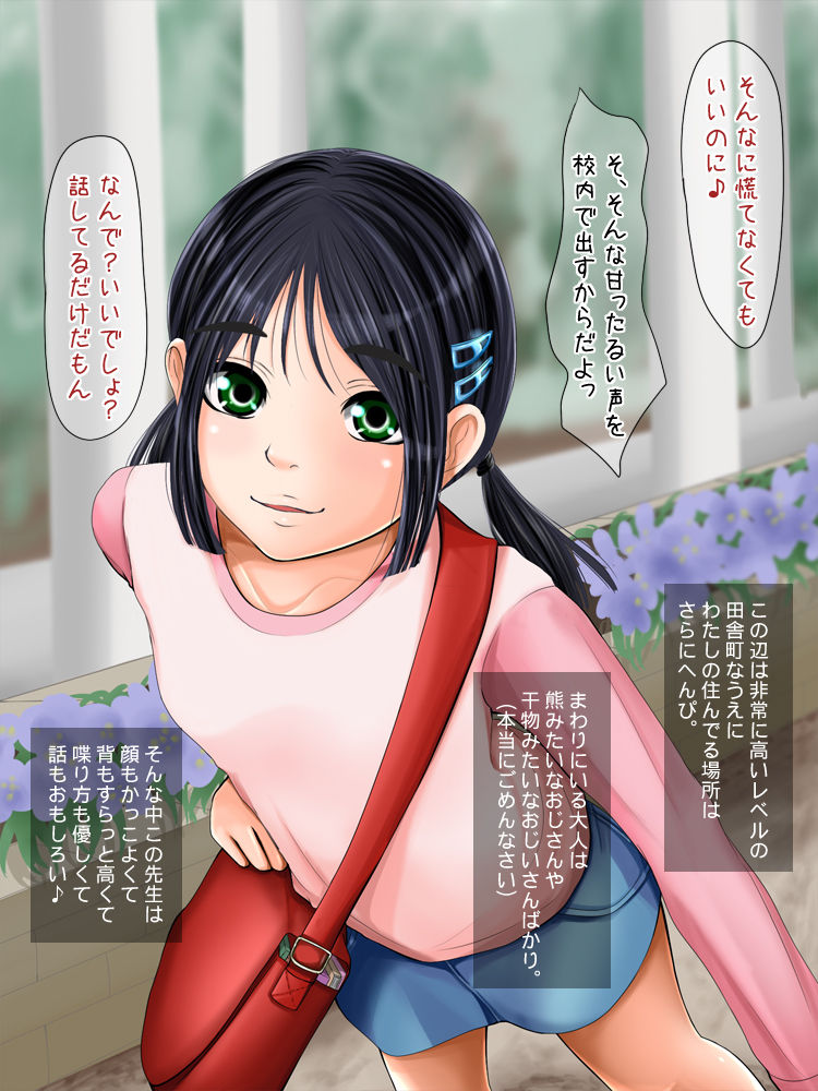 Aru Sanson no Seifuushuu page 4 full