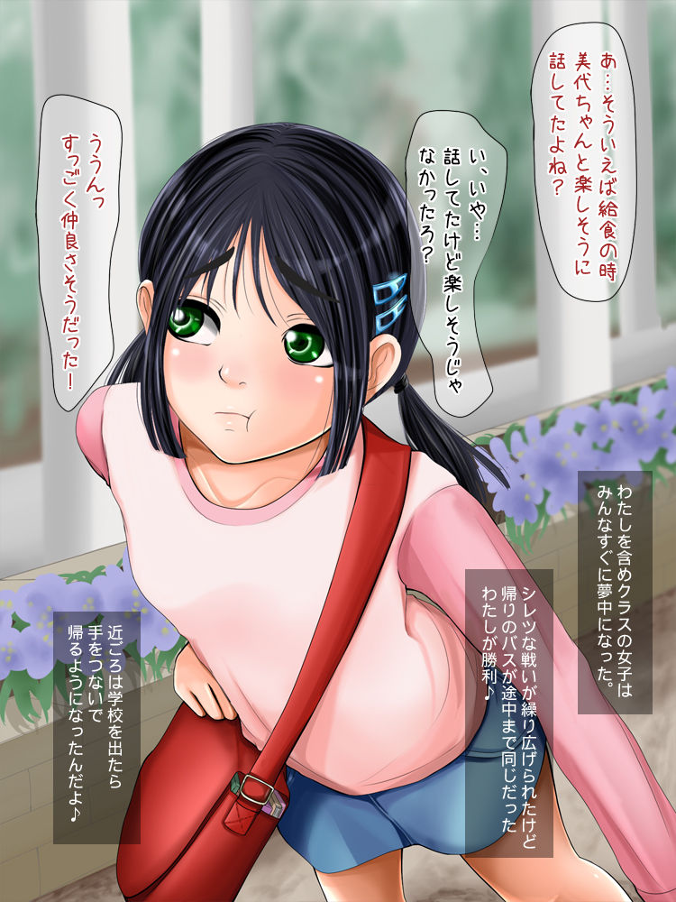 Aru Sanson no Seifuushuu page 5 full