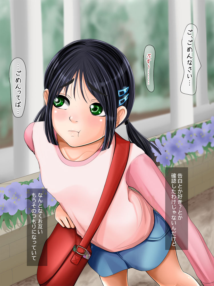 Aru Sanson no Seifuushuu page 6 full