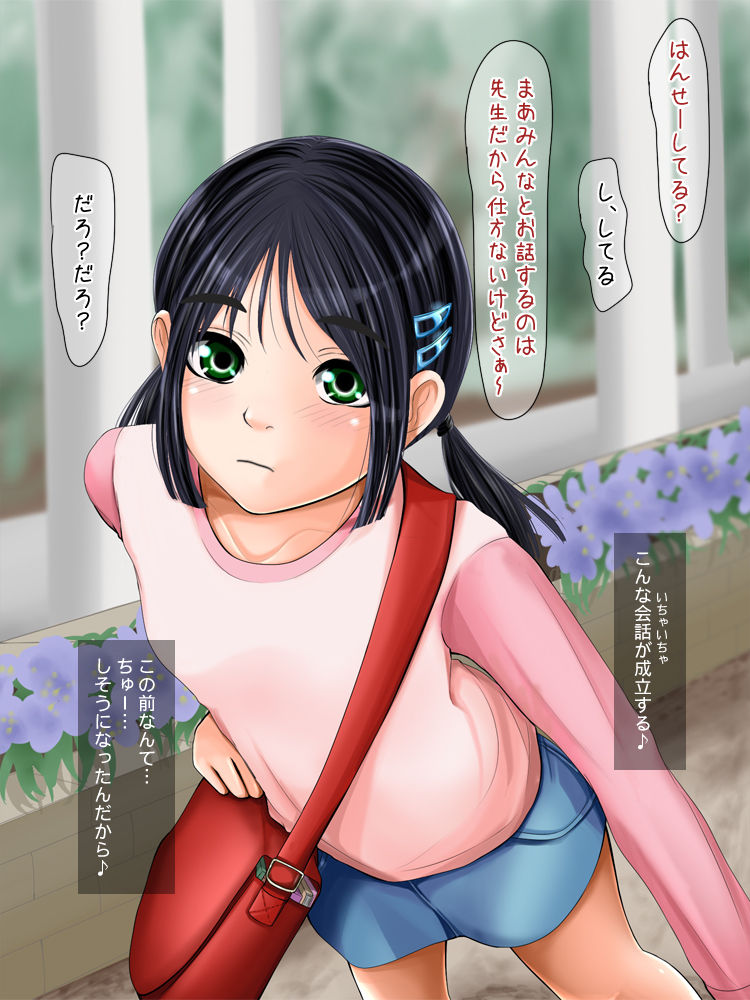 Aru Sanson no Seifuushuu page 7 full