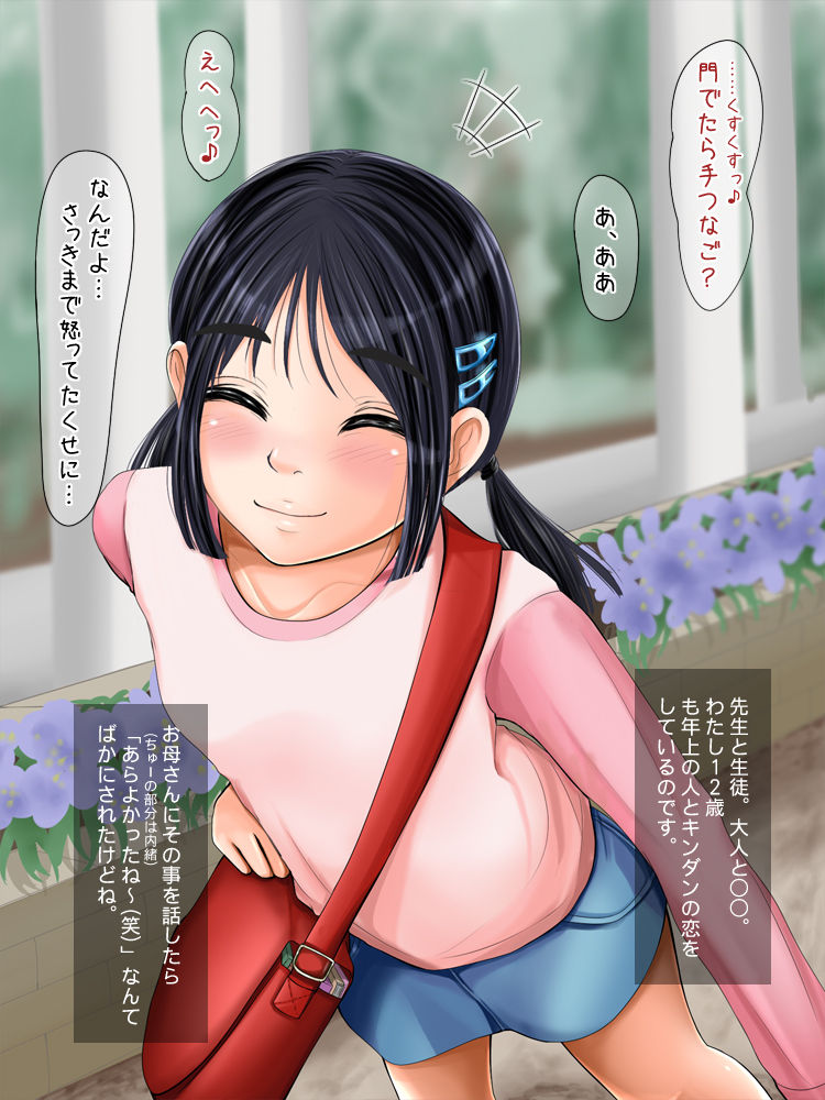 Aru Sanson no Seifuushuu page 8 full