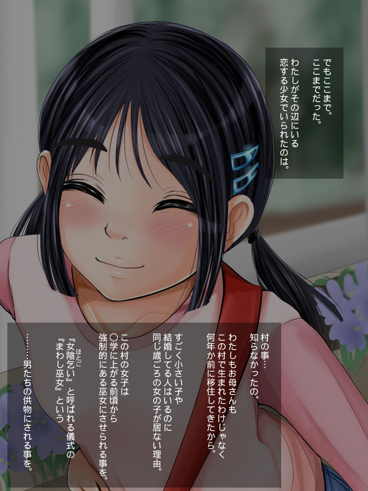 Aru Sanson no Seifuushuu page 9 full