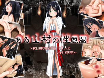 Aru Sanson no Seifuushuu cover