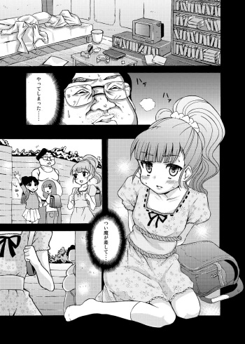 RUIエロ　幼女監禁　 cover