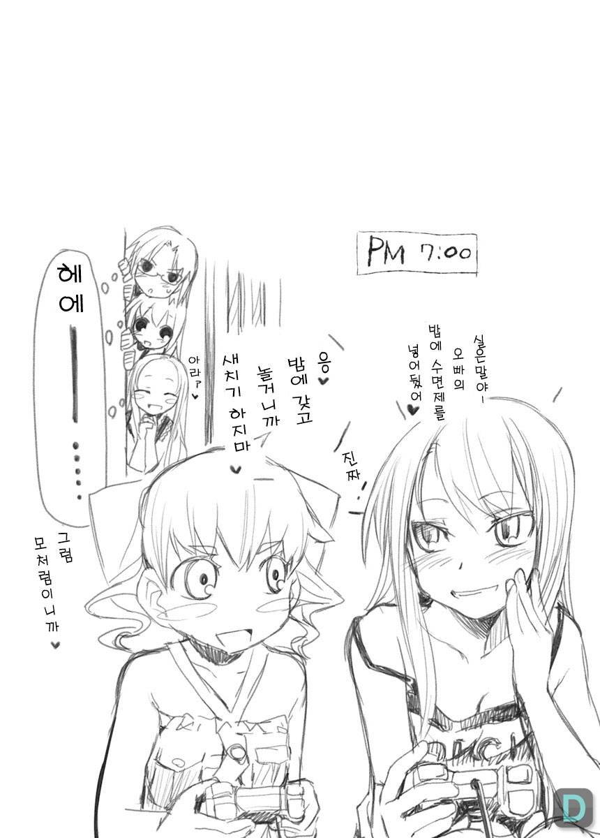 Suzu no Suisei + 1 | 스즈의 쇠세+1 page 3 full
