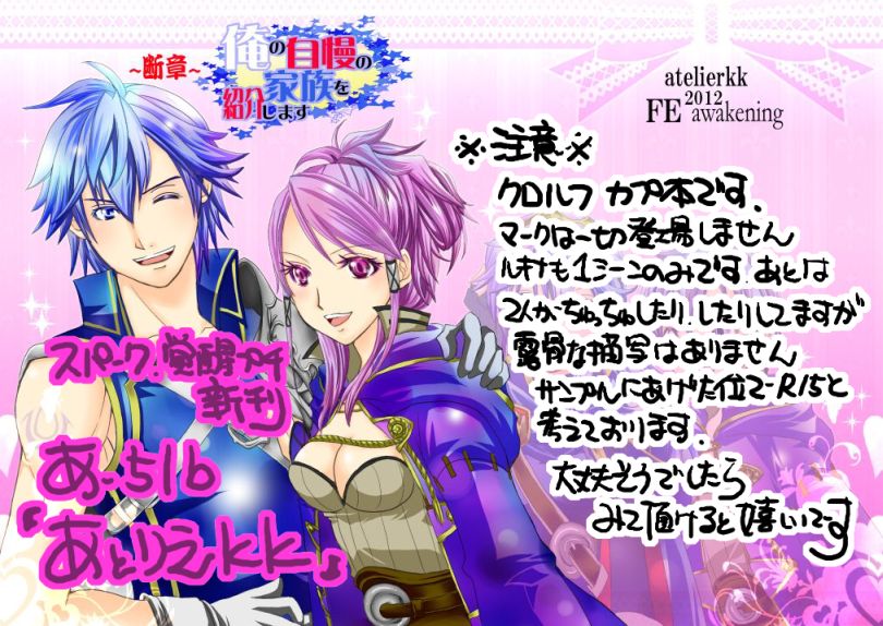 Let Me Introduce My Family Chapter 1 Fire Emblem: Awakening sample page 4 full