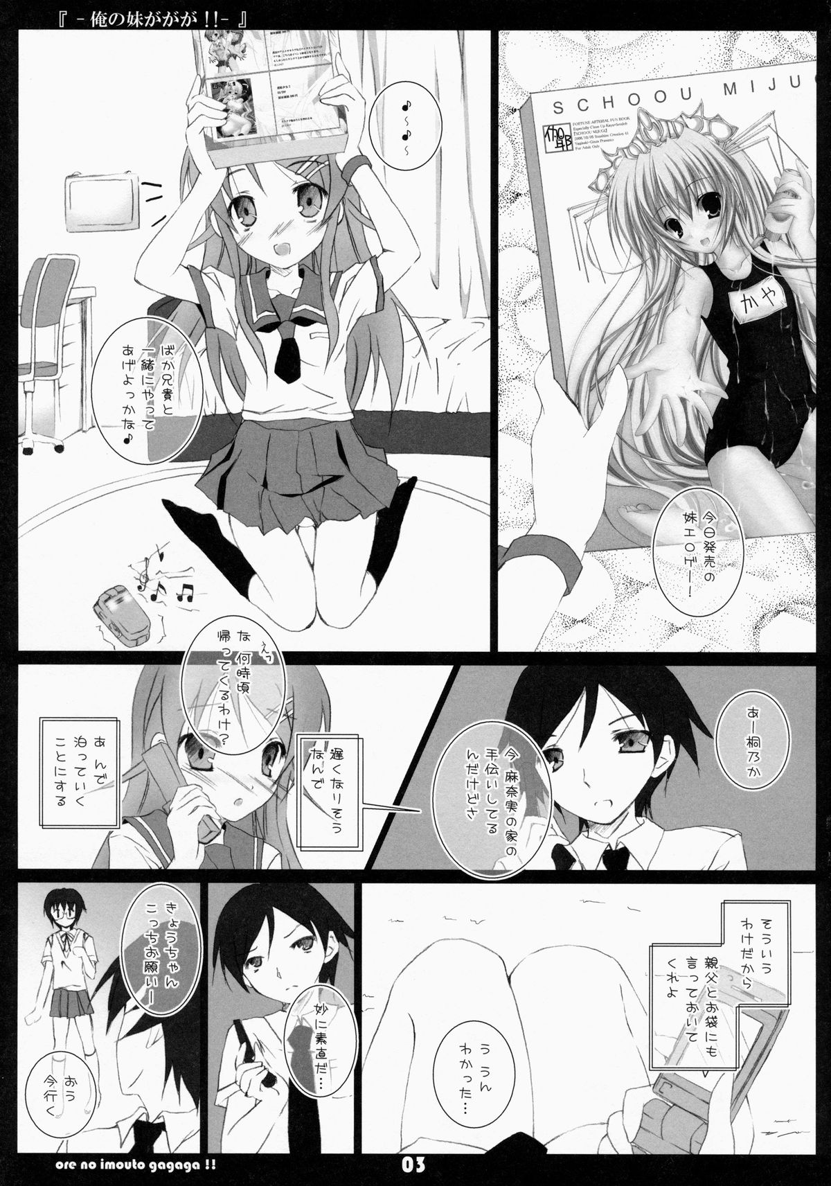 Ore No Imouto Gagaga!! page 2 full
