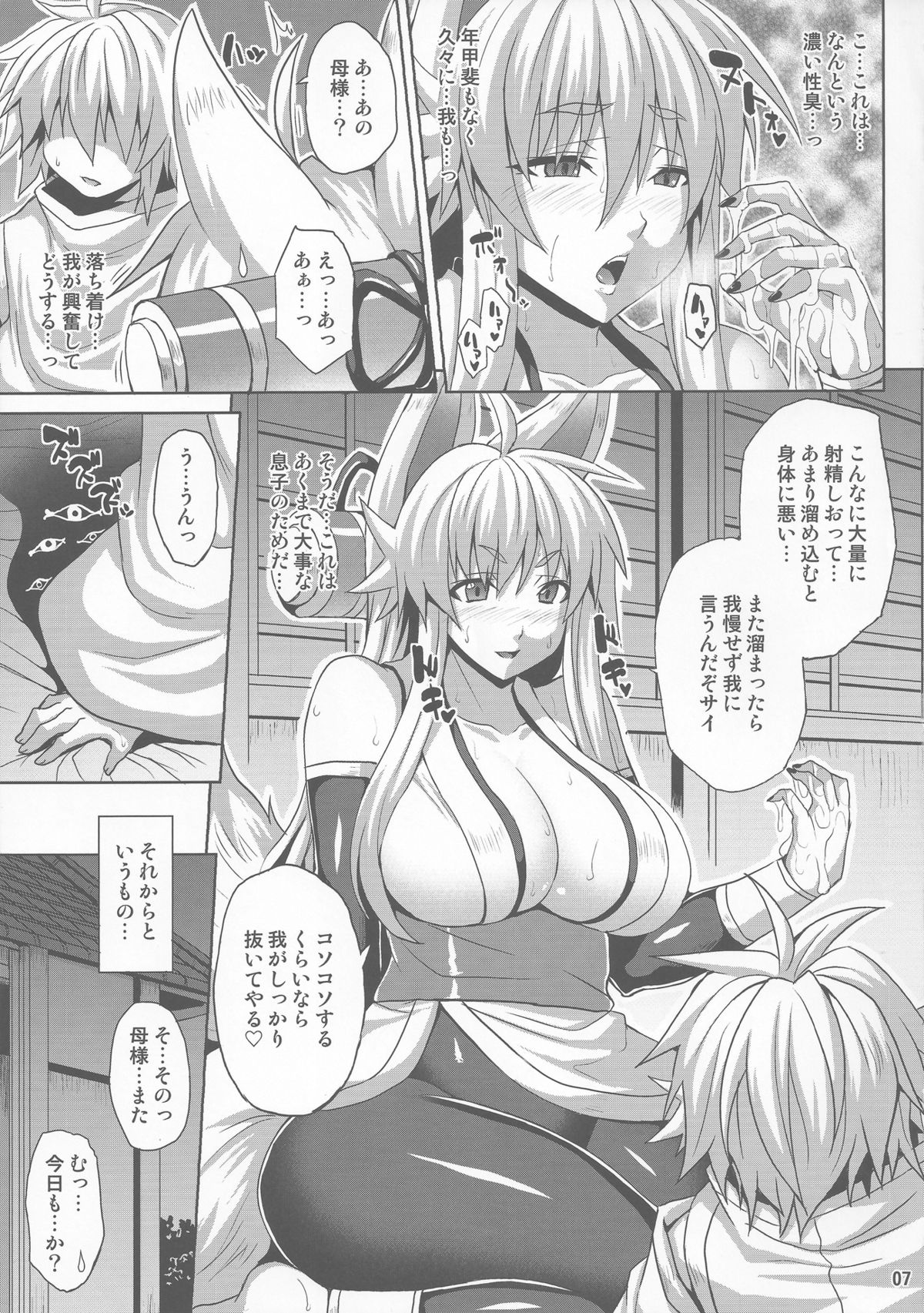 Konjuu Inkyo Kurashi page 6 full