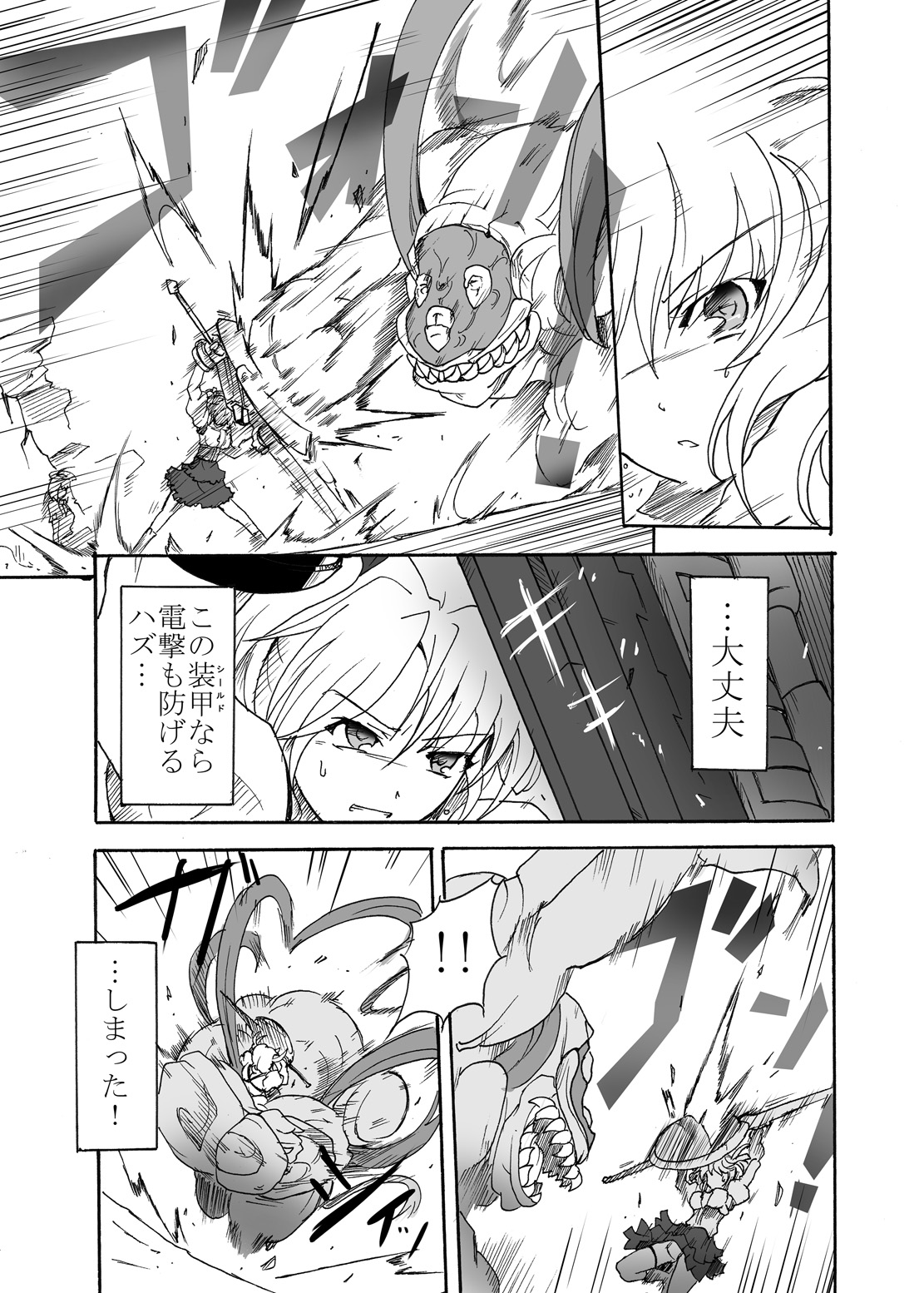 Jinki Tsukai Sousaku Houkokusho page 10 full