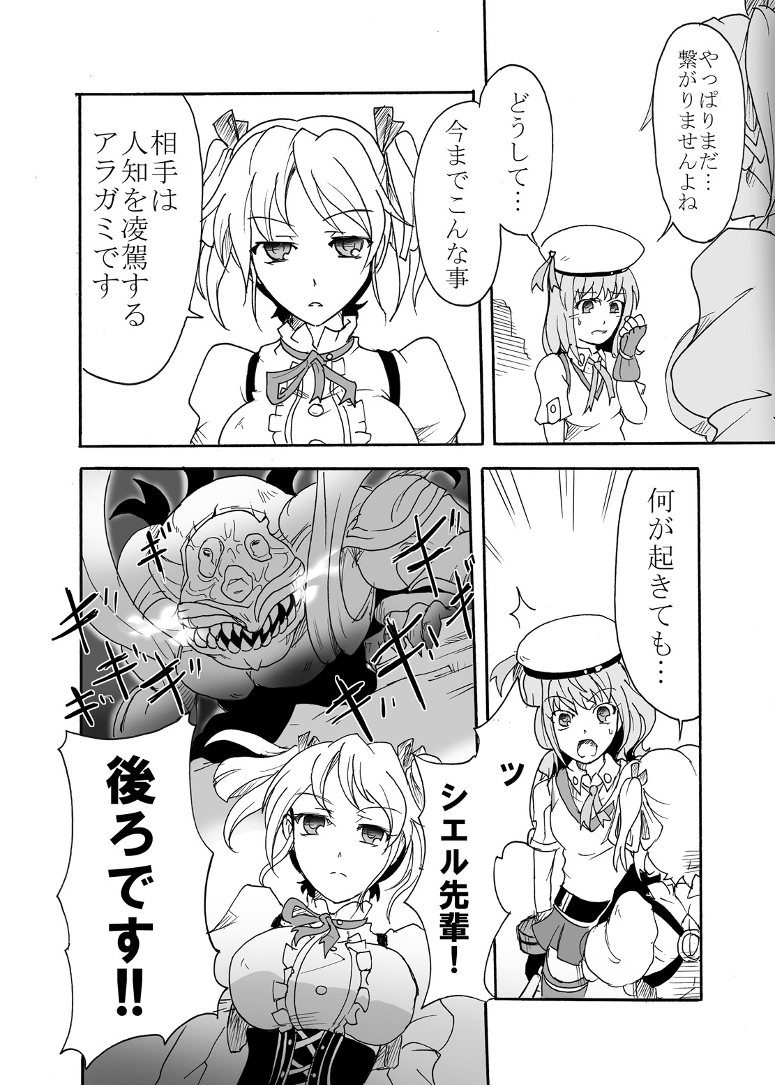 Jinki Tsukai Sousaku Houkokusho page 5 full