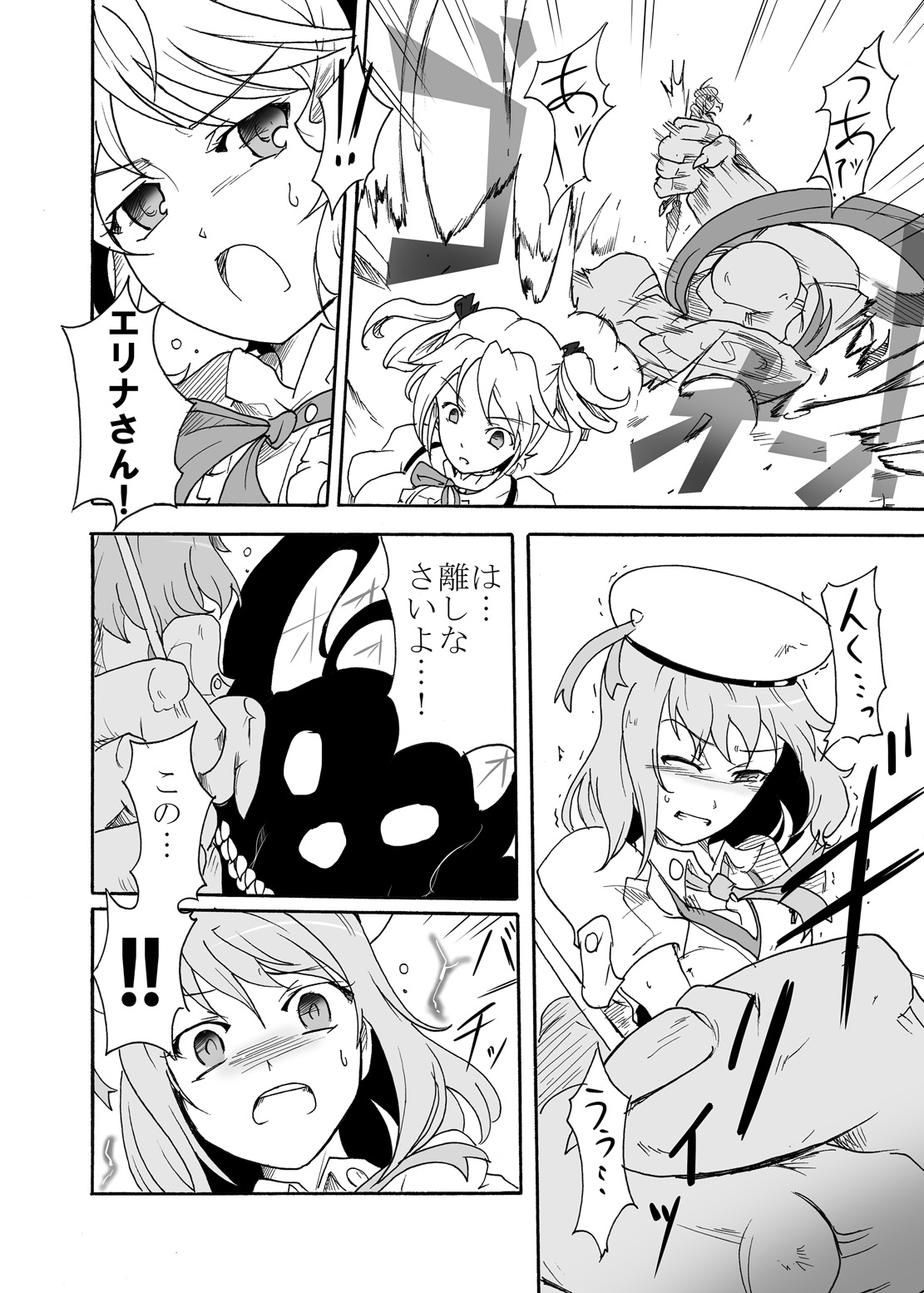 Jinki Tsukai Sousaku Houkokusho page 7 full