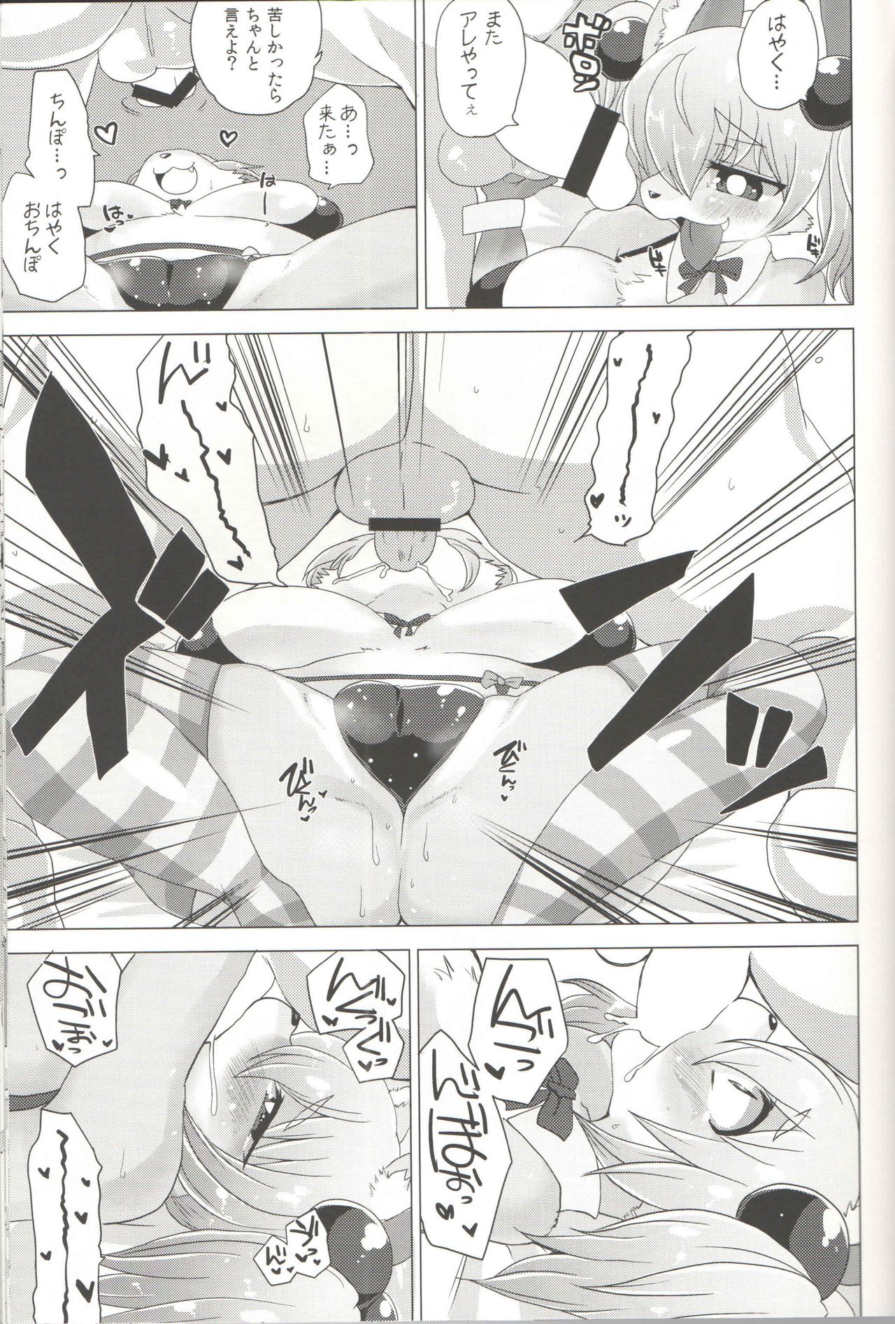 Loli Bakunyuu Idol Kanade ○sai page 10 full