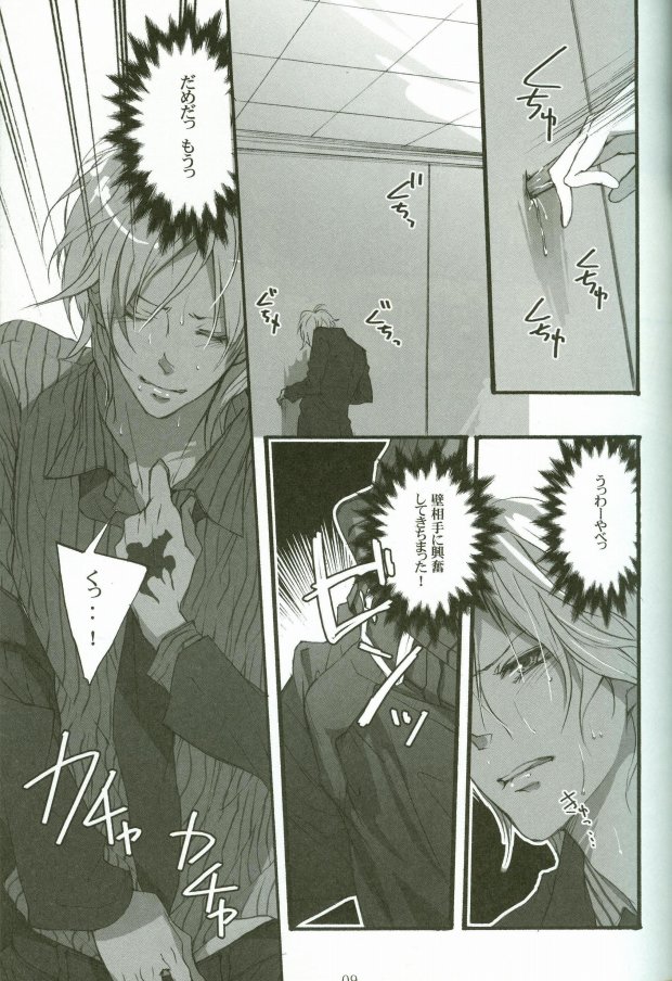 Kabe 2 page 6 full
