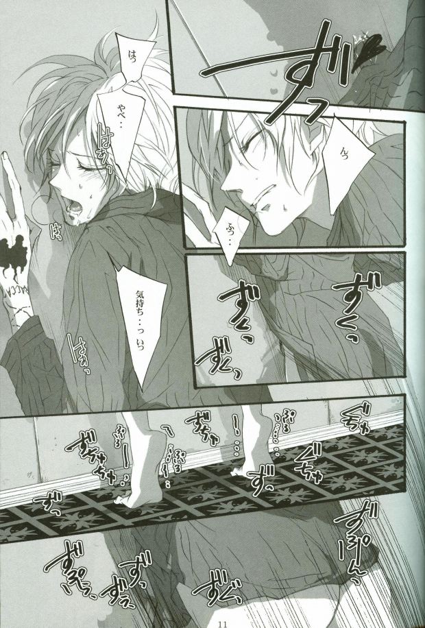 Kabe 2 page 8 full