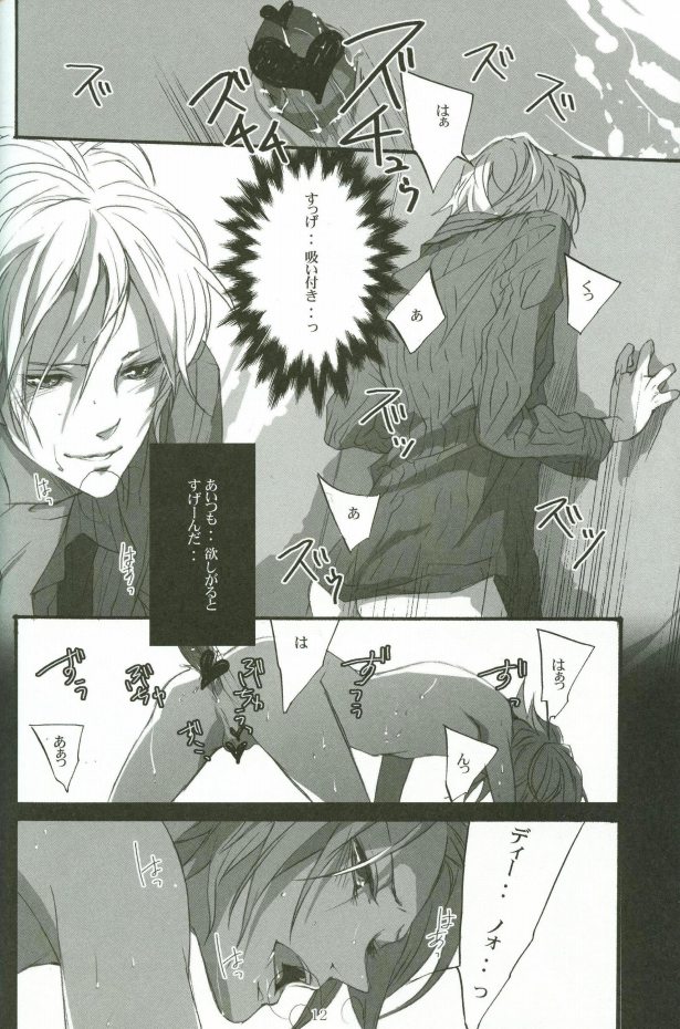 Kabe 2 page 9 full